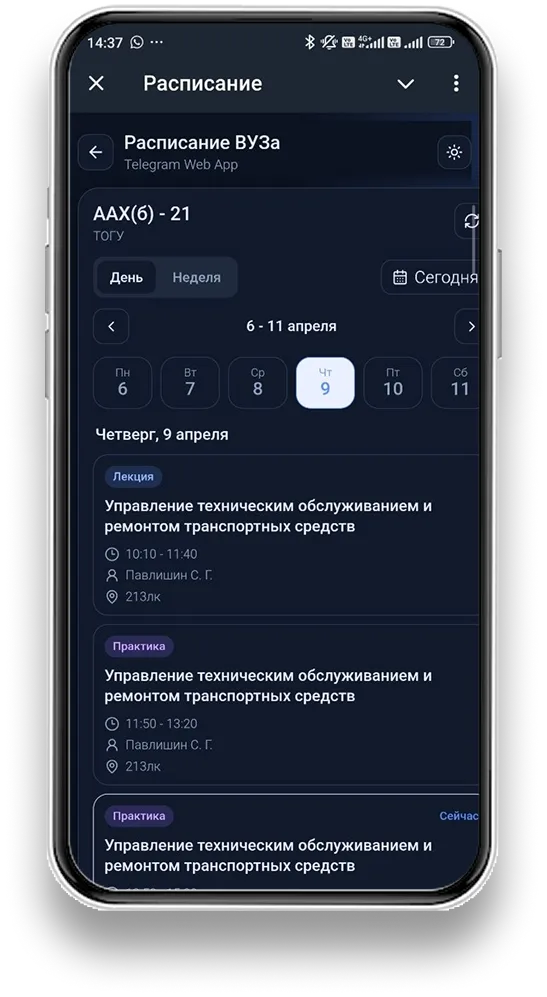 телефон