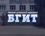 Logo Белокалитвинский гуманитарно-индустриальный техникум