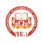 Logo Челябинский педагогический колледж № 1