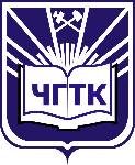 Logo Черемховский горнотехнический колледж им. М.И. Щадова