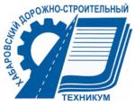 Logo Хабаровский дорожно-строительный техникум