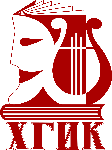 Logo ХГИК