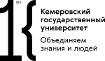Logo КЕМЕРОВСКИЙ ГОСУДАРСТВЕННЫЙ УНИВЕРСИТЕТ (КЕМГУ) 