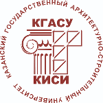 Logo КАЗАНСКИЙ ГОСУДАРСТВЕННЫЙ АРХИТЕКТУРНО-СТРОИТЕЛЬНЫЙ УНИВЕРСИТЕТ
