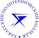 Logo Хакасский политехнический колледж