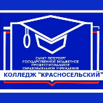 Logo СПб ГБПОУ Колледж «Красносельский»