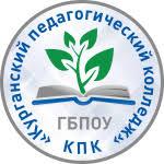 Logo Курганский педагогический колледж