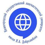 Logo Лингвистический университет им. Н. А. Добролюбова (НГЛУ им. Н.А. Добролюбова)