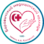 Logo Боровичский медицинский колледж имени Героя Советского Союза А.А. Кокорина