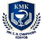 Logo Ковровский медицинский колледж имени Е.И. Смирнова
