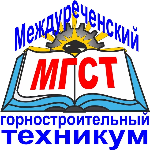 Logo Междуреченский горностроительный техникум