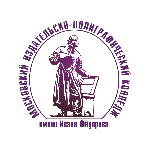 Logo Московский издательско-полиграфический колледж имени Ивана Федорова