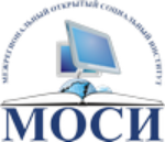 Logo Межрегиональный открытый социальный институт (АНО ВО «МОСИ»)