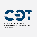 Logo Сергиево-Посадский социально-экономический техникум
