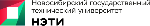 Logo Новосибирский государственный технический университет (НГТУ НЭТИ)