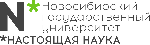 Logo Новосибирский Государственный Университет (НГУ)