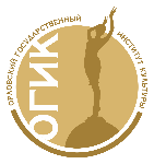 Logo Орловский государственный институт культуры (ОГИК)
