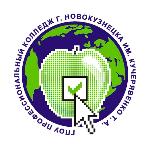 Logo Профессиональный колледж г. Новокузнецка» имени Кучерявенко Тамары Александровны