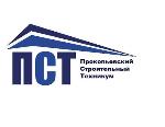 Logo Прокопьевский строительный техникум