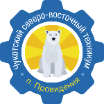Logo Чукотский северо-восточный техникум посёлка Провидения