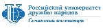 Logo Филиал РУДН в Сочи