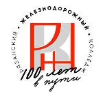 Logo Рязанский железнодорожный колледж