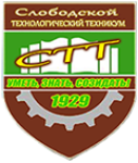 Logo Слободской технологический техникум