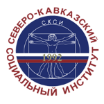Logo Северо-Кавказский социальный институт (СКСИ)
