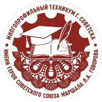 Logo Многопрофильный техникум г. Советска имени Героя Советского Союза маршала Л.А. Говорова