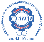 Logo Самарский техникум авиационного и промышленного машиностроения имени Д.И. Козлова