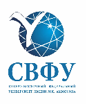 Logo СЕВЕРО-ВОСТОЧНЫЙ ФЕДЕРАЛЬНЫЙ УНИВЕРСИТЕТ ИМ. М.К. АММОСОВА (СВФУ)
