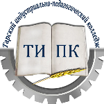 Logo Тарский индустриально-педагогический колледж