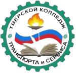 Logo Тверской колледж транспорта и сервиса
