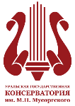 Logo Уральская государственная консерватория имени М.П.Мусоргского