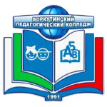 Logo Воркутинский филиал Сыктывкарского гуманитарно-педагогического колледжа имени И.А. Куратова»
