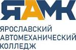 Logo Ярославский автомеханический колледж